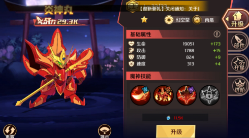 魔神英雄传超省心养成等级系统“共鸣”位置机制详解攻略