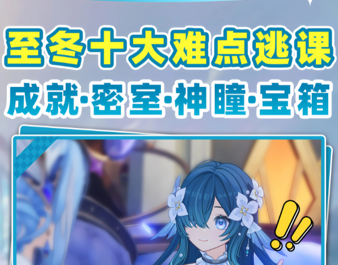 原神7.0至冬国十大超难解密逃课手法教学攻略
