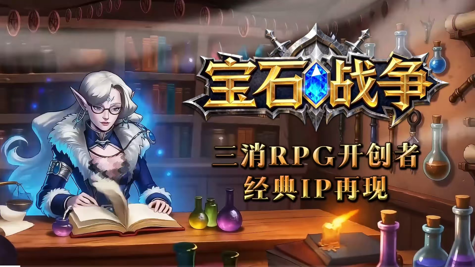 宝石战争主流强势队伍搭配构筑技巧推荐攻略