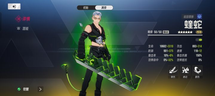 伊瑟全新觉醒蝰蛇技能机制数值强度解析攻略