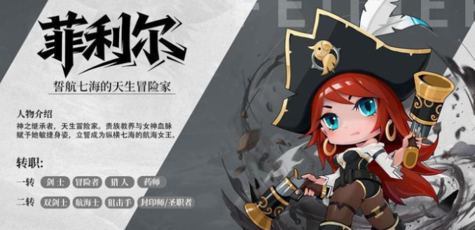 航海记全角色全职业强度梯度排行详解攻略