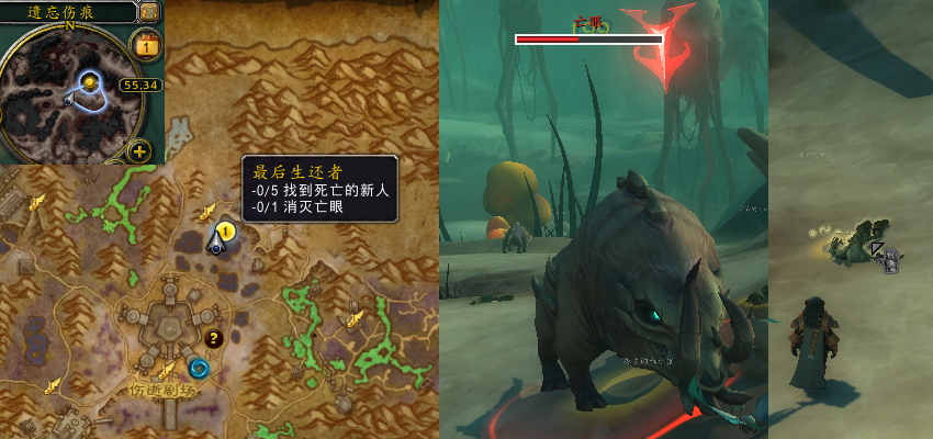 魔兽世界主线“最后生还者”任务详细完成方法教学