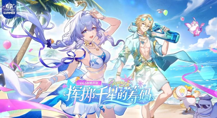 崩铁V4.5版本全新活动卡池玩法汇总更新日历
