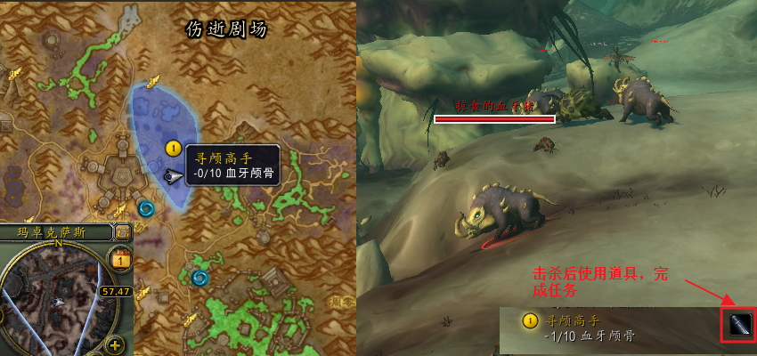 魔兽世界主线任务“寻颅高手”全流程通关方法攻略