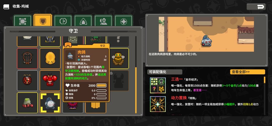 鸡械绿洲肚子鳄1天赋刷钱流构筑思路与技巧分享