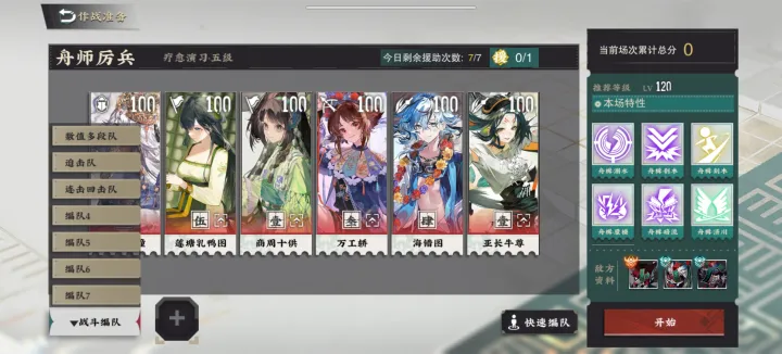 物华弥新现版本全强势配队思路解析与分享