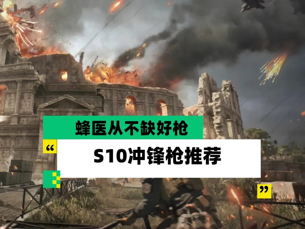三角洲行动S10大战场强势好用冲锋枪配置推荐