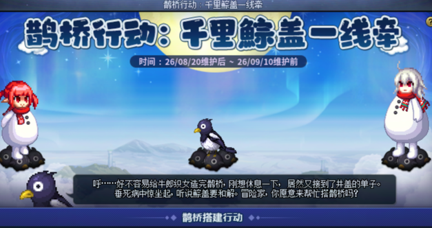 DNF七夕活动千里鯮盖一线牵详细玩法机制解读