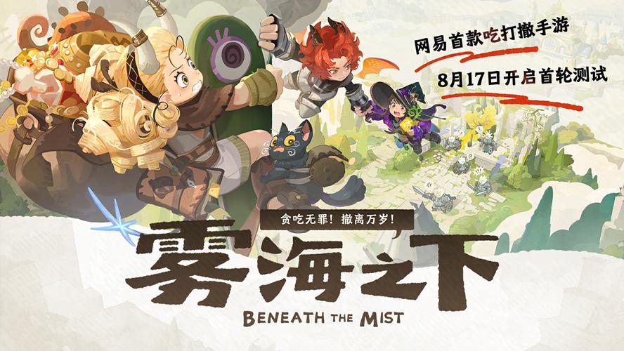 雾海之下洞穴搜刮关键解锁道具“密码卷轴”获取方法攻略