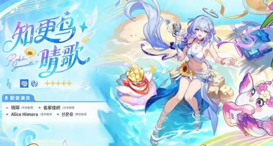 崩铁V4.5版本全更新内容汇总前瞻含资源规划推荐