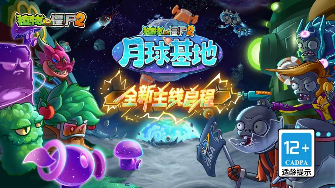 植物大战僵尸2现版本超泛用阵容构筑方案分享