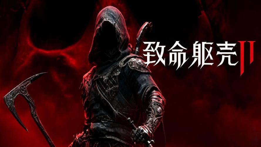《致命躯壳2》一经发售便推出了广受好评的优化补丁