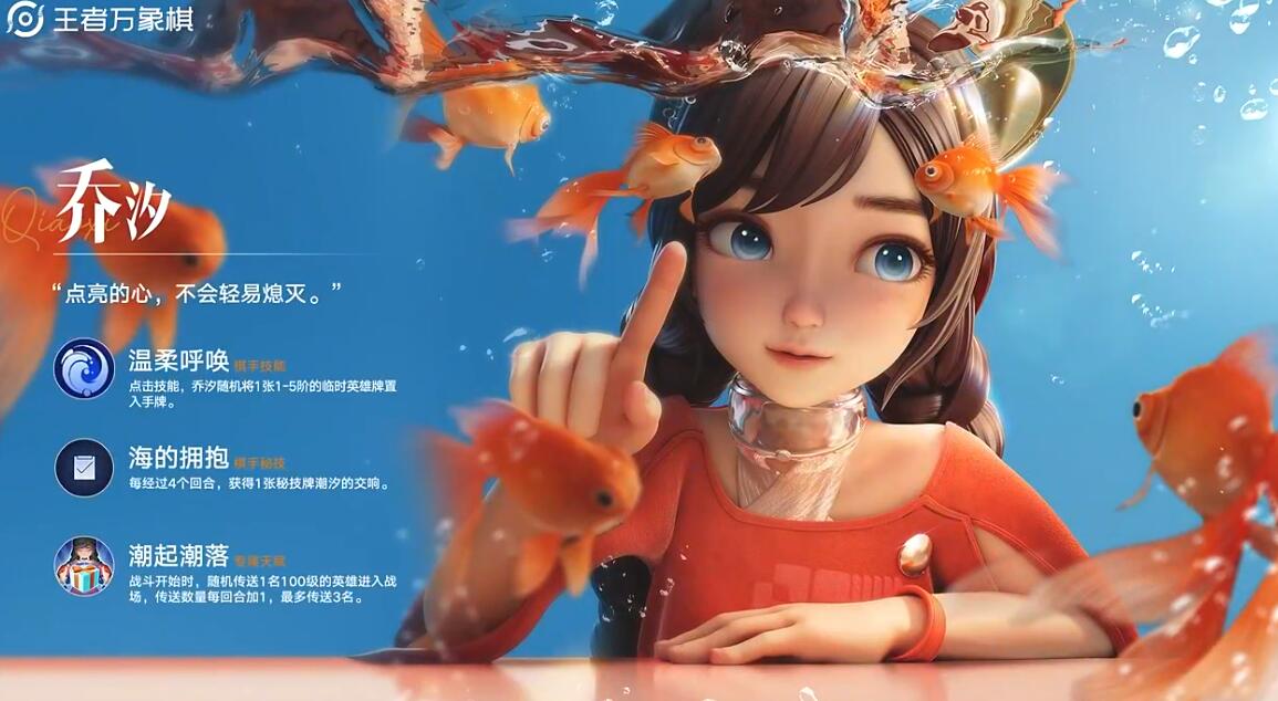 王者万象棋高上限烧脑运营核心乔汐的实战玩法分享
