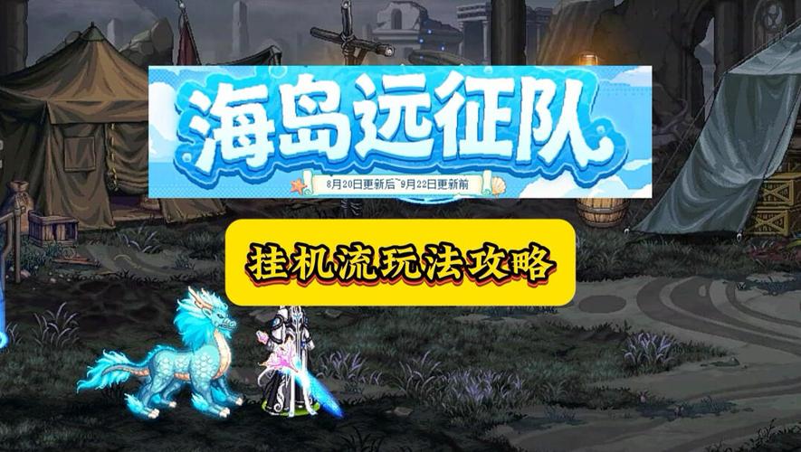 DNF夏日活动终章海岛远征队第一周强势阵容分享