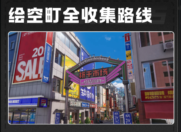 异环绘空町百分百全收集锄地向全流程路线指引
