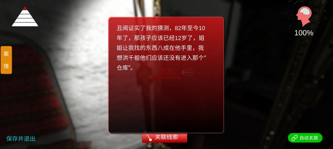 孙美琪疑案支线鬼佬线索详细触发位置全流程指引