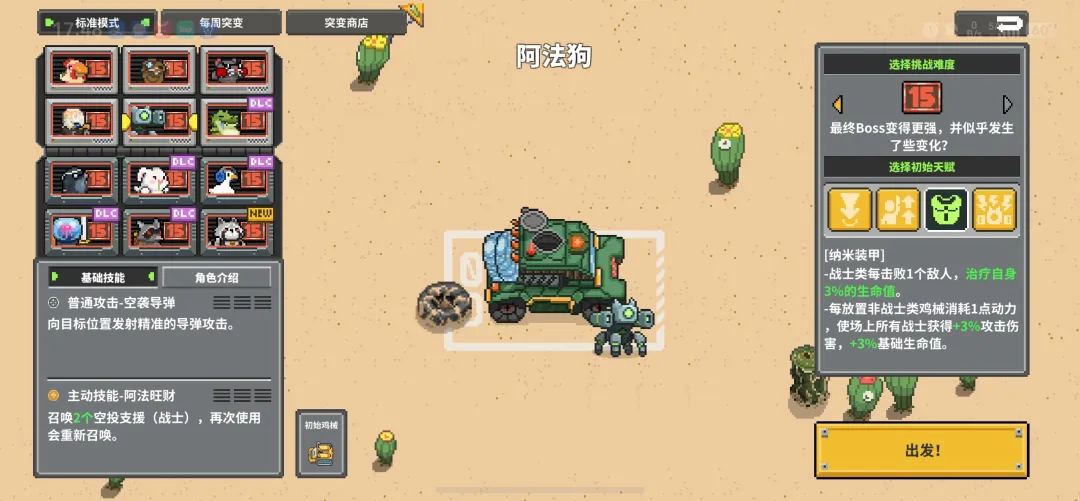 鸡械绿洲强势轮椅阿尔法狗天赋3百变流构筑教学