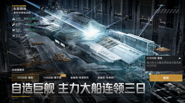 群星征途2117快速收集资源奖励之“太空城”玩法详解