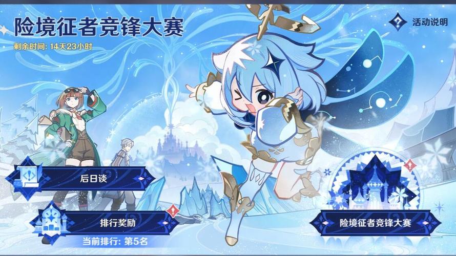 原神全新冰宫探索活动探行推演第四关机关解密流程通关教学