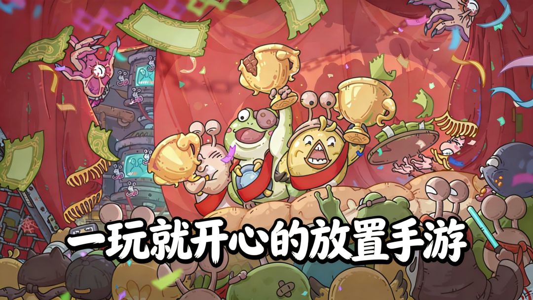 最强蜗牛现版本全可用蜗牛词条属性效果汇总表