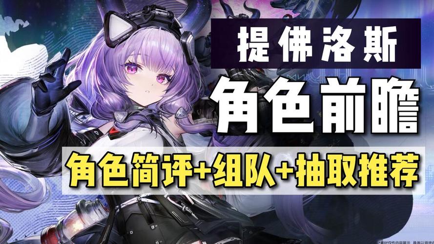 明日方舟终末地全新自然系浮空六星输出提弗洛斯配队思路分享