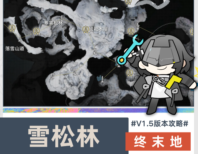 明日方舟终末地V1.5雪松林地图拉电线构筑方案推荐