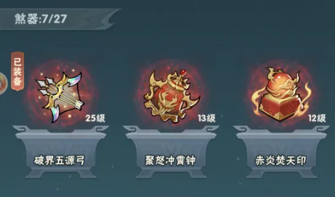 仙逆：本尊关键战力法宝系统玩法养成思路教学