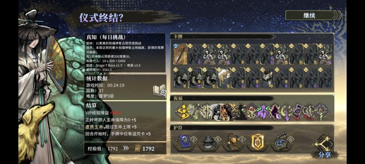 魂坠深境侠客职业百分百通关N18神智难度构筑思路分享