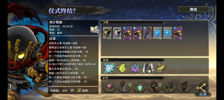 魂坠深境小骑士通关N17噩梦难度活动关构筑分享