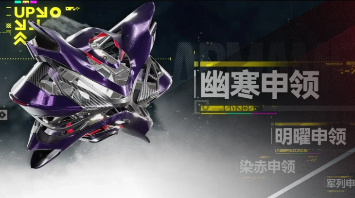 明日方终末地V1.5版本全武器申领排期汇总表