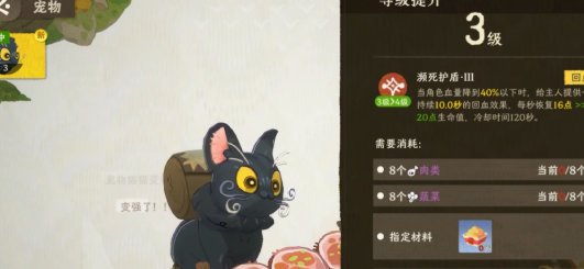 雾海之下陆兽承托的巨兽家园系统建设与玩法攻略