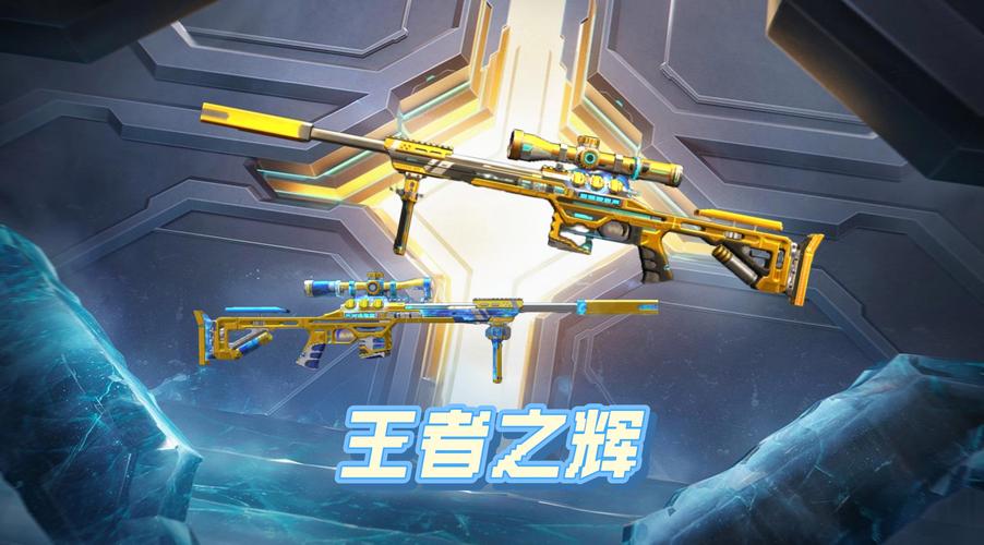 穿越火线手游返场限定神器“王者之辉”强度解析简评