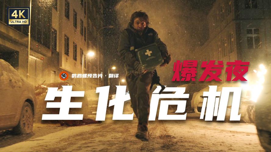 《生化危机爆发夜》的导演称电影受到了游戏的大量启发