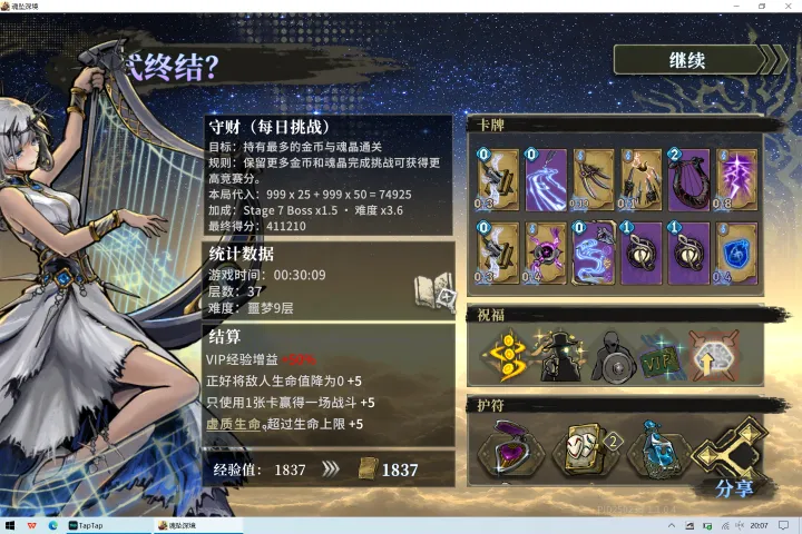 魂坠深境局内达成金币999与魂晶999方法教学攻略