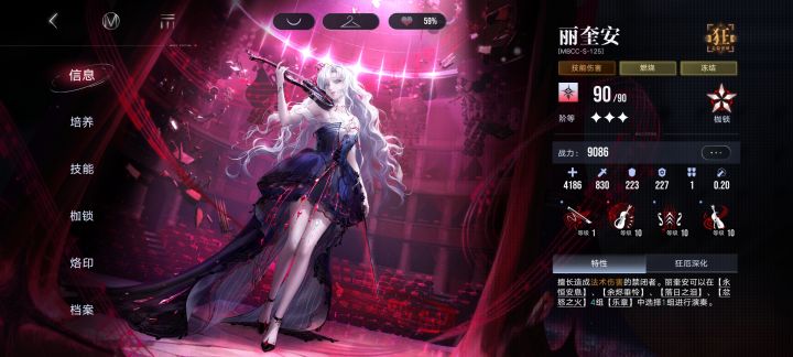 无期迷途冰冻大C丽奎安现版本各锁实战强度分析