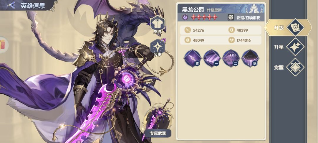 灵武世界全新黑暗系SSR角色强度分析与养成建议