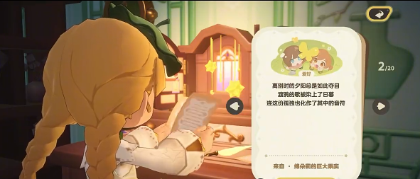 星布谷地匿名树洞功能“寄念柜”详细玩法教学攻略