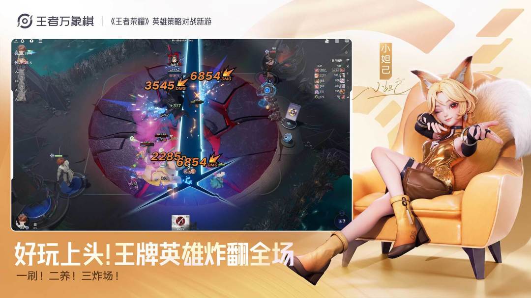 王者万象棋最细新手入坑规则向玩法教学攻略