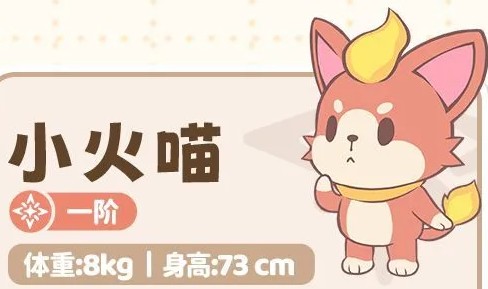 闪耀吧噜咪火系编队主C小火喵的全阶段技能强度详解