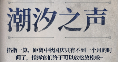 潮汐守望者全新多英雄形态变化强度分析攻略
