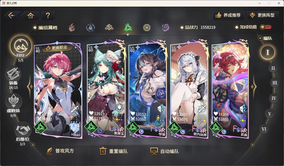 悠久之树全新版本普攻风方配队自动轴构筑思路分享