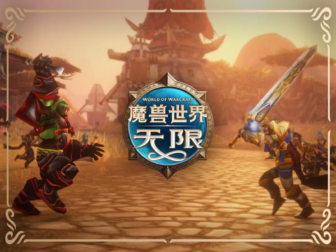 全新怀旧服版本《魔兽世界：无限》即将推出