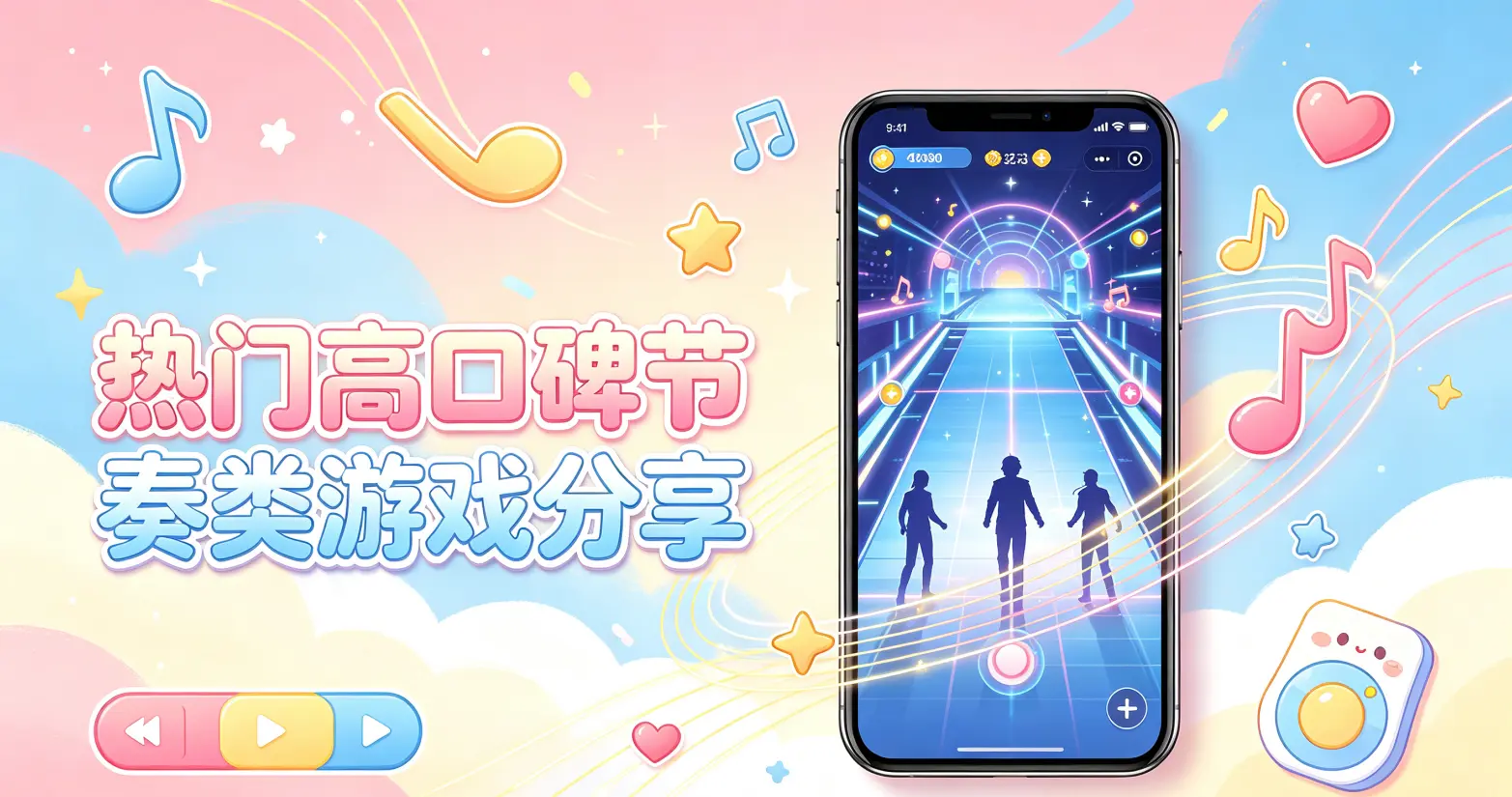 热门高口碑节奏类游戏分享