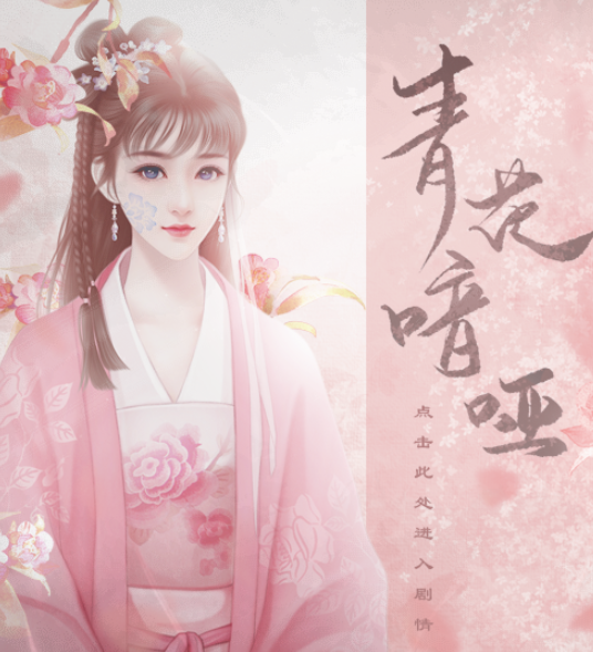 青花喑哑