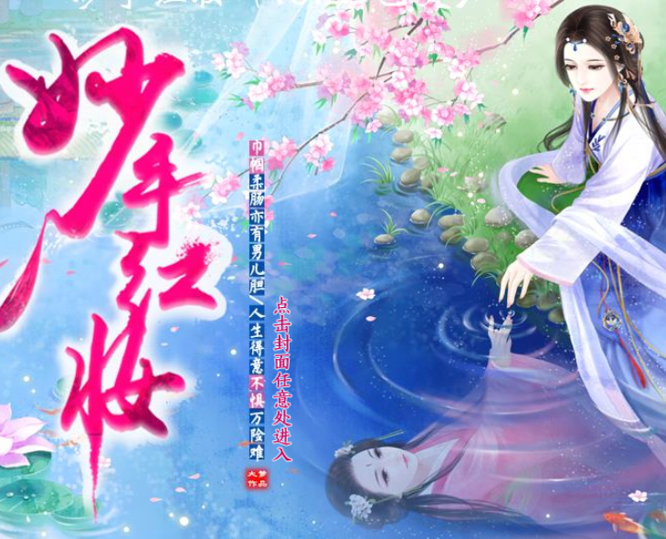 妙手红妆