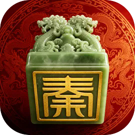 秦王模拟器：一扫六合