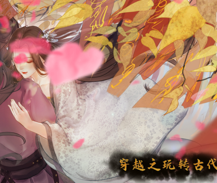 穿越之玩转古代