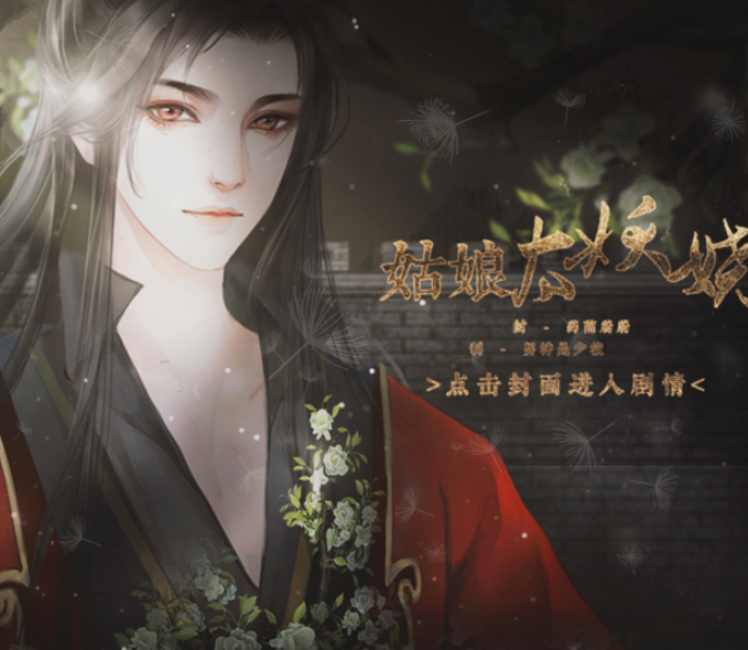 姑娘太妖娆