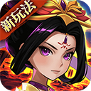 三国的后裔