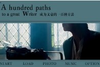 成为文豪的一百种方法